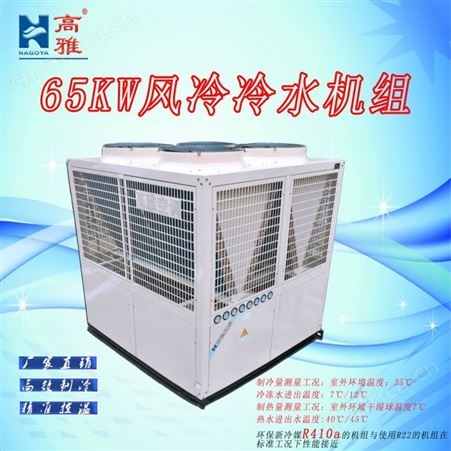 商场写字楼工厂风冷水冷冷冻水空调机组工程