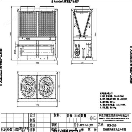 商场写字楼工厂风冷水冷冷冻水空调机组工程