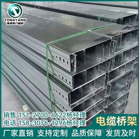 电缆桥架 热浸锌 线槽槽式防火 梯式镀锌光伏支架