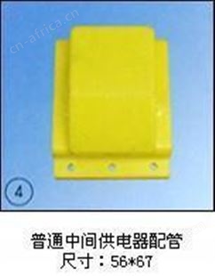普通中间供电器配管