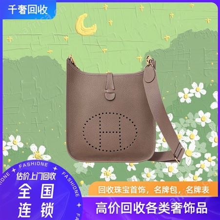 爱马仕包包附近回收二手奢侈品上门现场付款名包寄卖