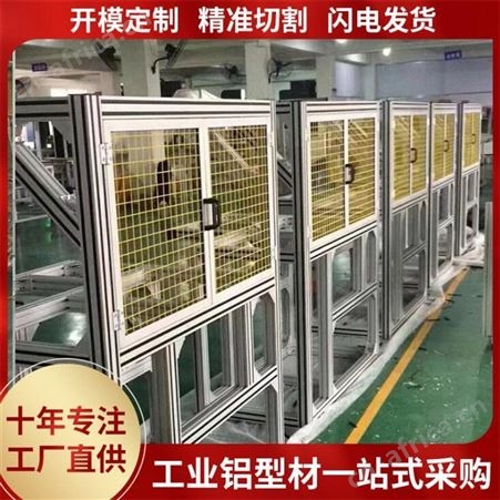 金锐 机架机柜机台铝合金框架铝型材工作台 设备框架钣金加工