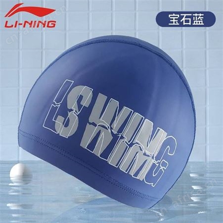 李宁泳帽 PU涂层长发防水泳帽 护耳舒适不嘞头651