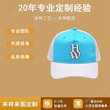 定制双色绣花网帽外贸***司机卡车帽双色