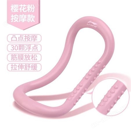 李宁瑜伽环瑜珈圈开背开肩锻炼神器美背瘦背训练器魔力环普拉提器