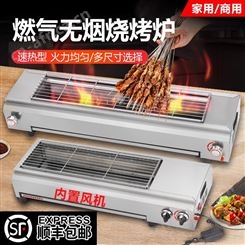 燃气无烟烧烤炉