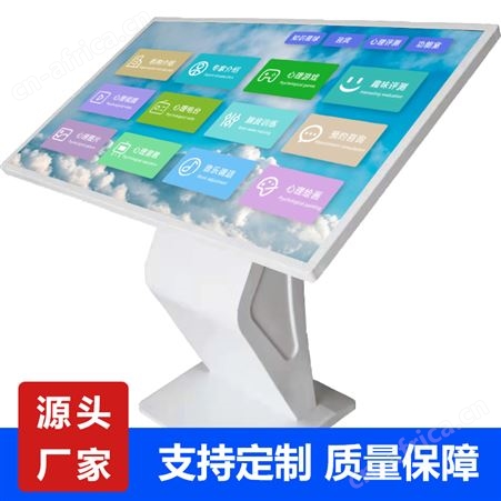 DX-ZZY-S4343寸心理自助仪 心理自助系统 智能心理自助咨询预约测评服务系统
