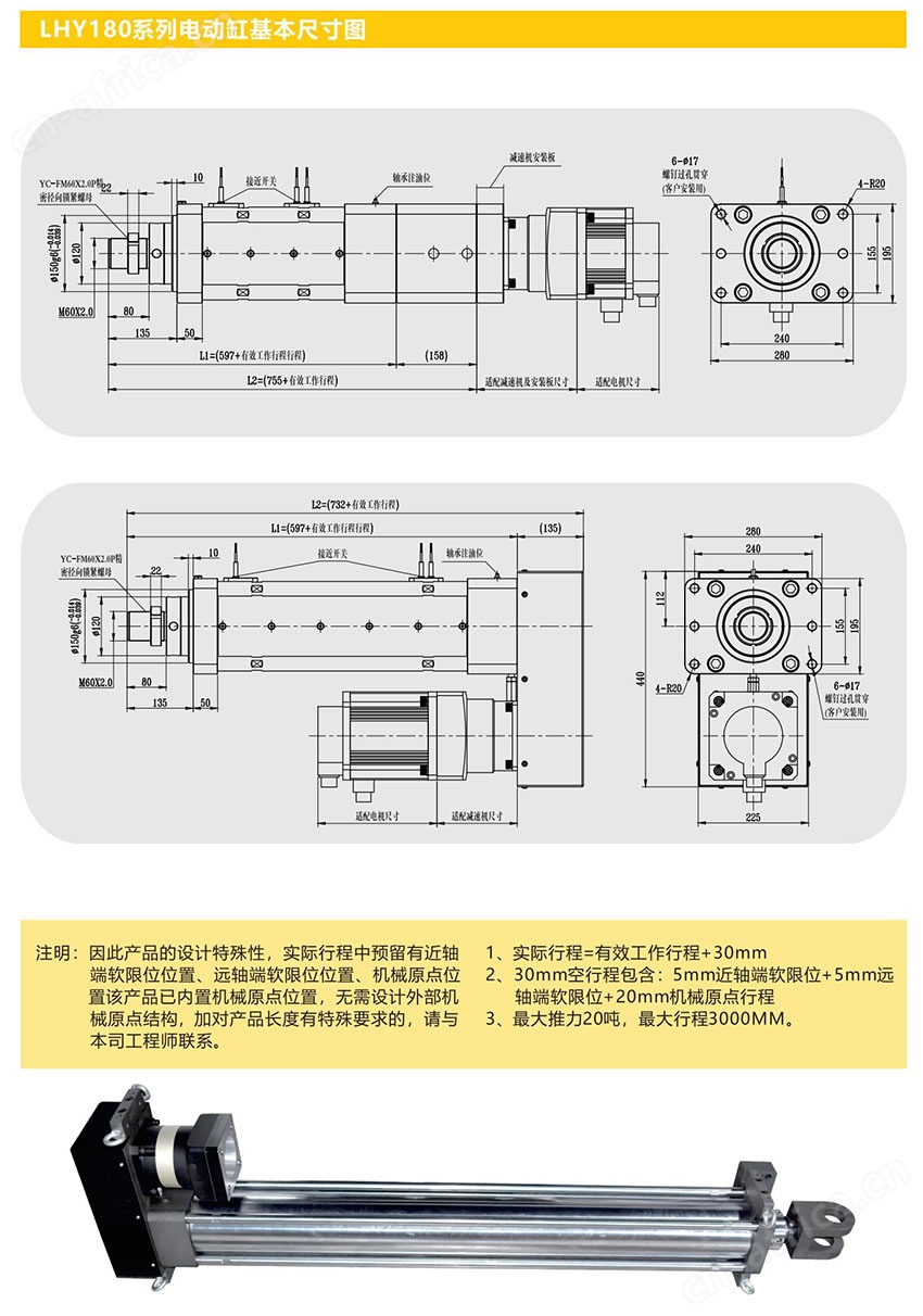 自动化电动缸