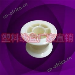 abs塑料细丝小收线轮线轴