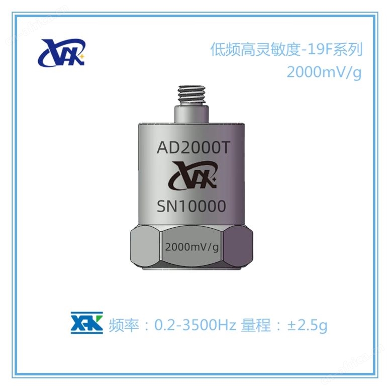 AD2000TIEPE振动传感器价格