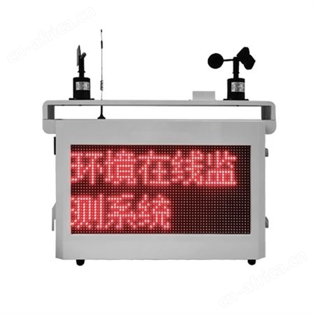 自动扬尘噪声在线监测厂家