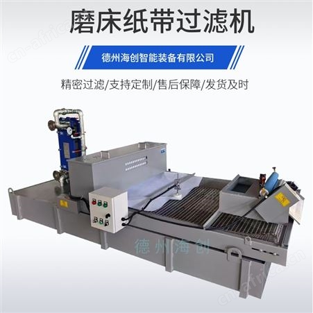 数控磨床纸带过滤机多少钱