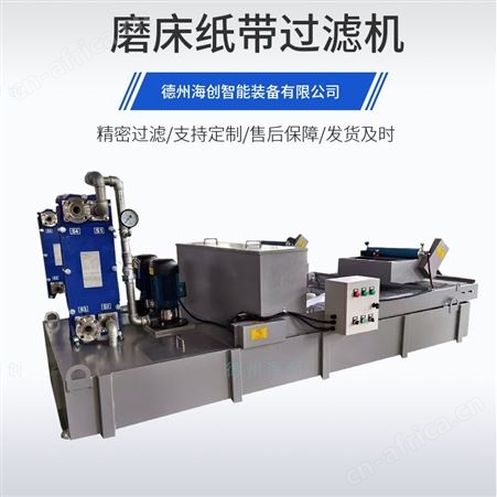 数控磨床纸带过滤机多少钱