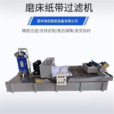 数控磨床纸带过滤机多少钱