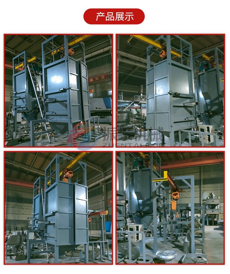 吨包投料站产品展示 吨包投料站产品展示