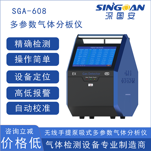 手提式六合一气体检测仪