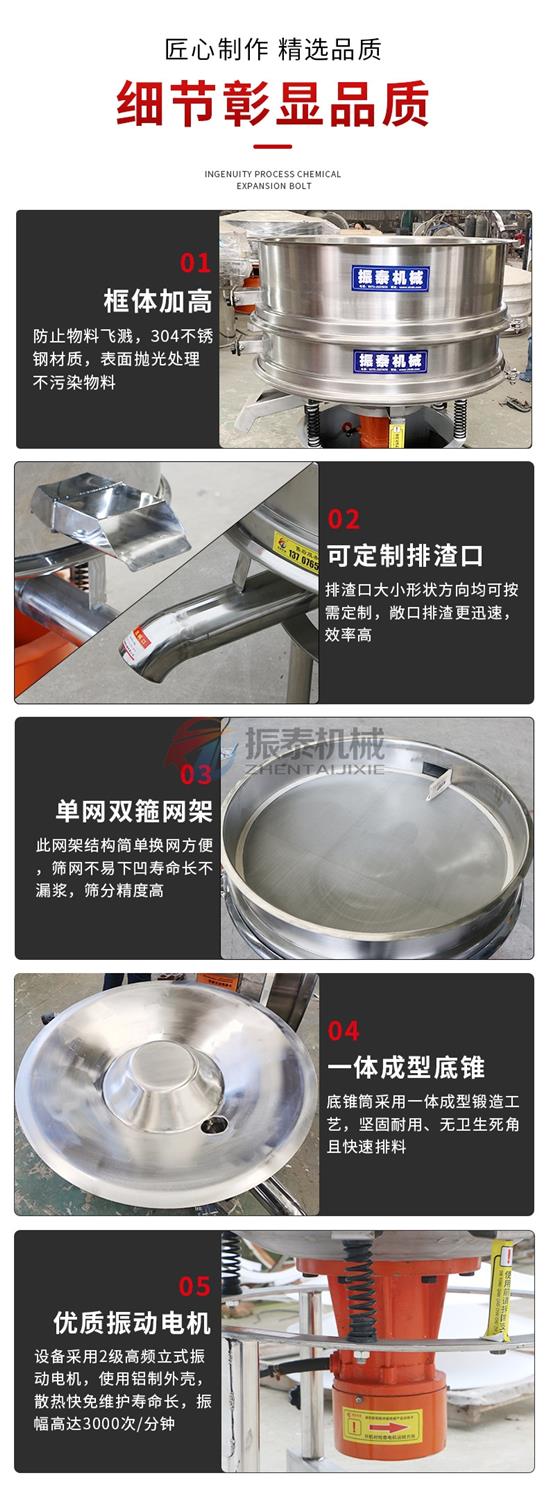 纸浆过滤高频振动筛