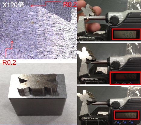 R0.2连续转角加工