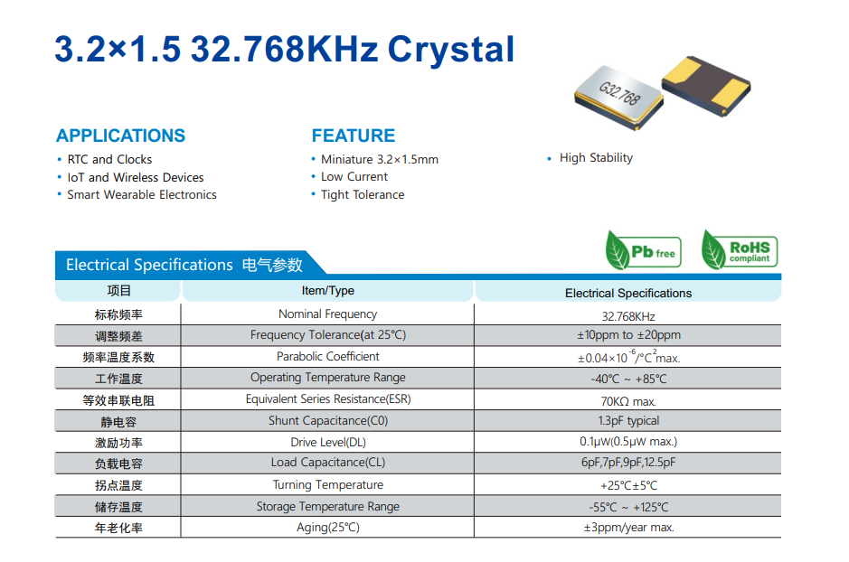 FC-135时钟晶振32.768KHz封装尺寸及规格参数