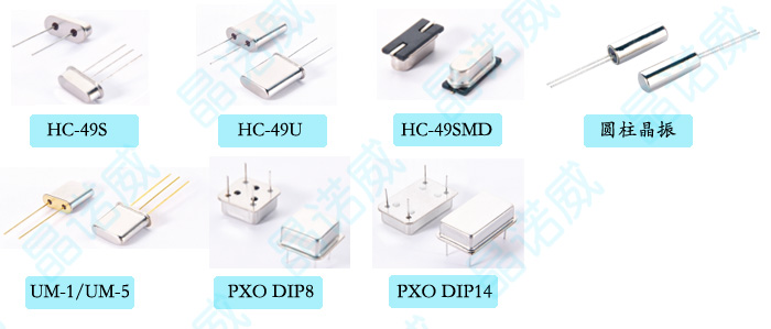 常见晶振封装类型有哪些？