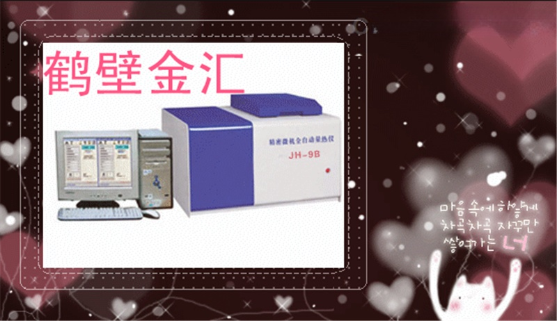 石油焦检测仪器