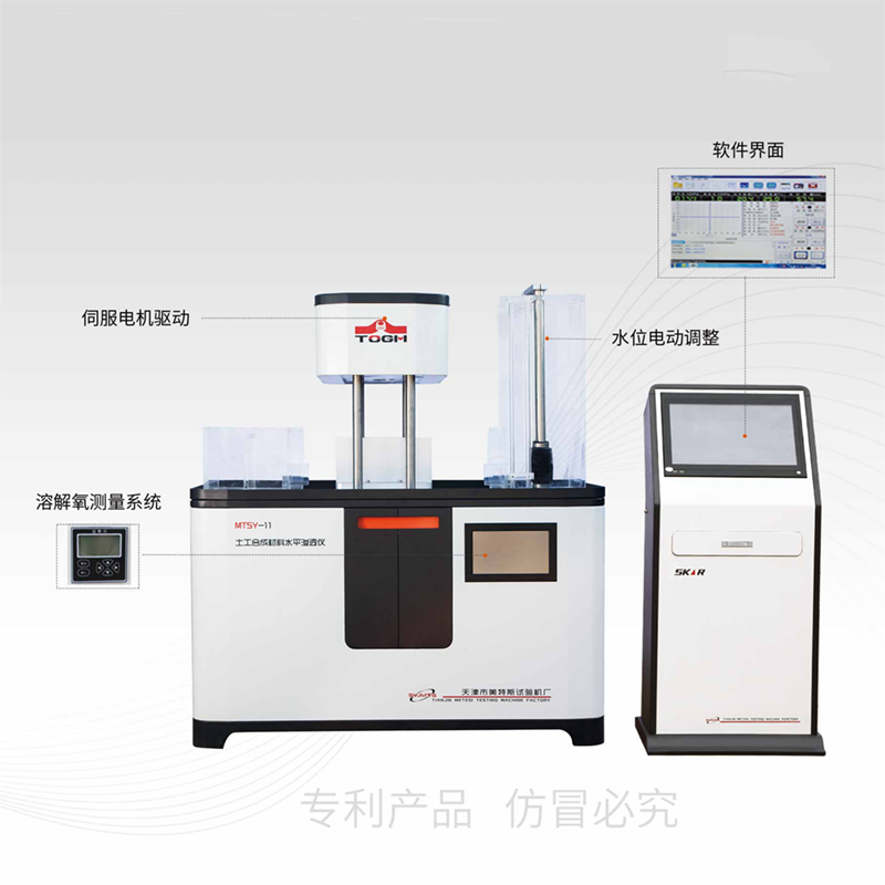 MTSY-11A 土工合成材料水平渗透仪.jpg